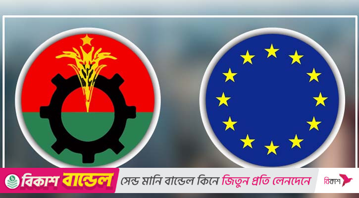 ইইউ প্রতিনিধিদলের সঙ্গে বৈঠকে বিএনপি